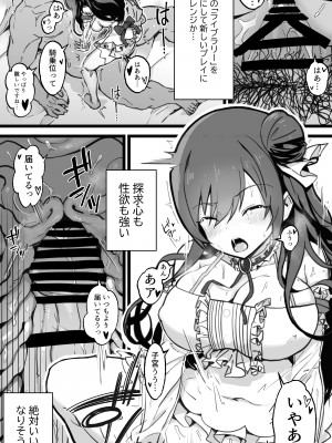 [トネリ団 (よしおエレキ)] 異世界パパ活＋ 〜異世界行って世界を救ったがまた本気を出す_45