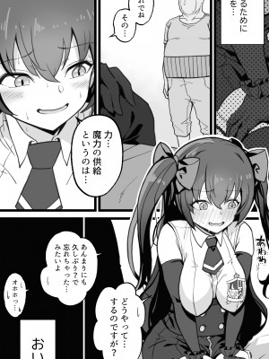 [トネリ団 (よしおエレキ)] 異世界パパ活＋ 〜異世界行って世界を救ったがまた本気を出す_07