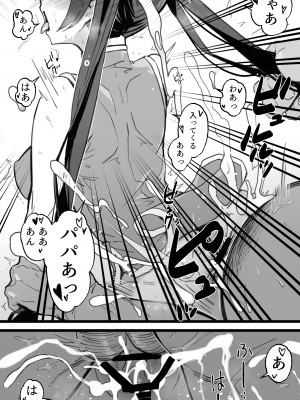 [トネリ団 (よしおエレキ)] 異世界パパ活＋ 〜異世界行って世界を救ったがまた本気を出す_35