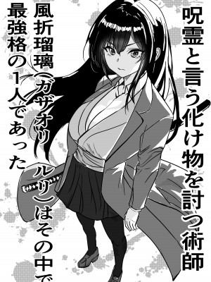 [キュアマイマイ] 最強術師、フタナリ改造された先輩術師に犯され、快楽に完落ちする_02