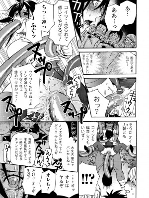 [ウメ吉] 愛玩マゾヒスト [DL版]_149