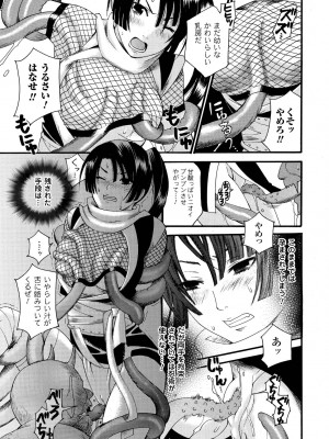 [ウメ吉] 愛玩マゾヒスト [DL版]_109