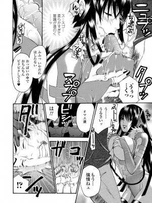 [ウメ吉] 愛玩マゾヒスト [DL版]_096