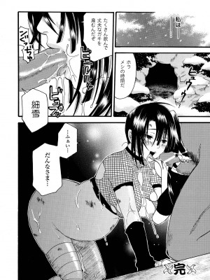 [ウメ吉] 愛玩マゾヒスト [DL版]_120