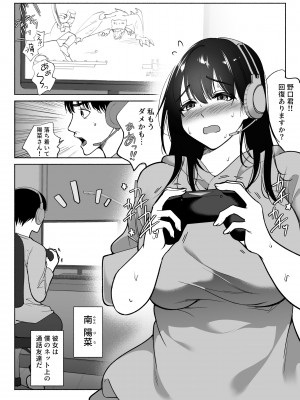 [ハチ公] 通話アプリの友達_02