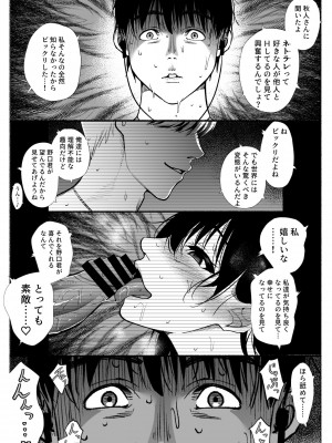 [ハチ公] 通話アプリの友達_43