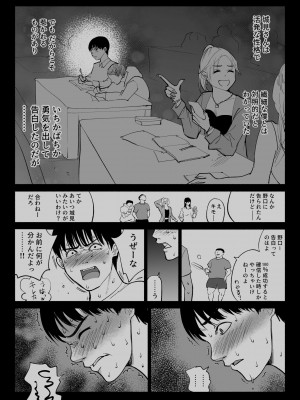 [ハチ公] 通話アプリの友達_08