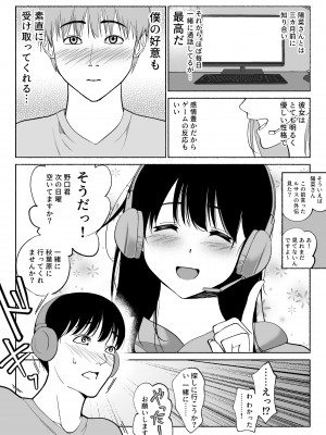 [ハチ公] 通話アプリの友達_04