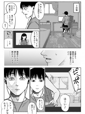 [ハチ公] 通話アプリの友達_22