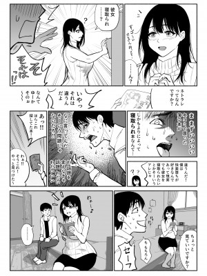 [ハチ公] 通話アプリの友達_13