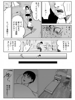 [ハチ公] 通話アプリの友達_19