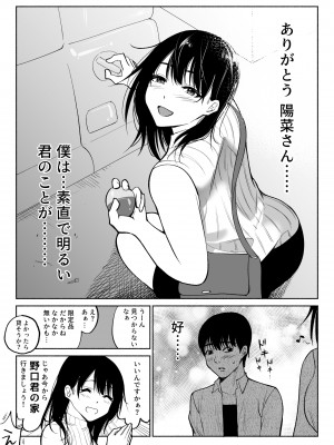 [ハチ公] 通話アプリの友達_11