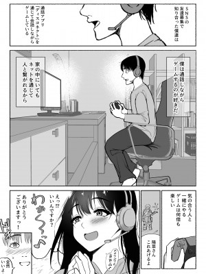 [ハチ公] 通話アプリの友達_03