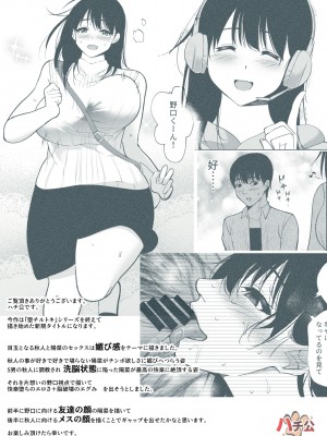 [ハチ公] 通話アプリの友達_54