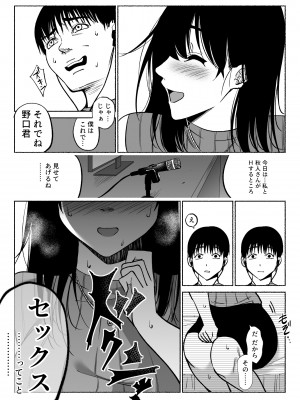 [ハチ公] 通話アプリの友達_25