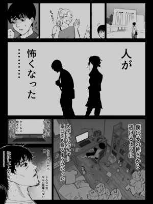 [ハチ公] 通話アプリの友達_09