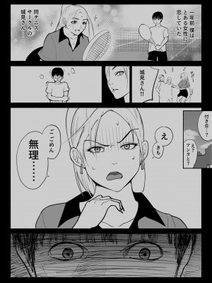 [ハチ公] 通話アプリの友達_07