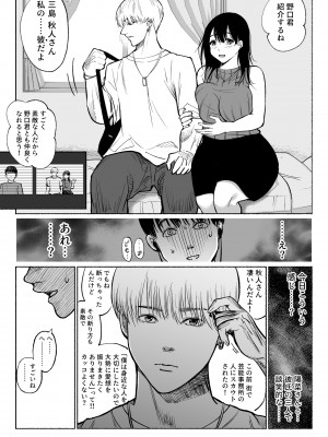 [ハチ公] 通話アプリの友達_23