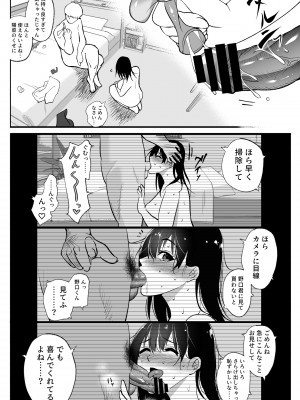 [ハチ公] 通話アプリの友達_42