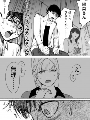 [ハチ公] 通話アプリの友達_16