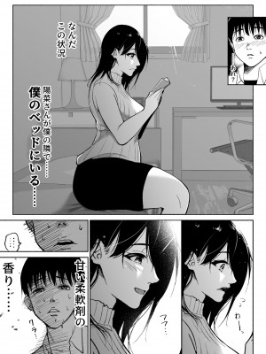 [ハチ公] 通話アプリの友達_14