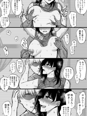 [ハチ公] 通話アプリの友達_28