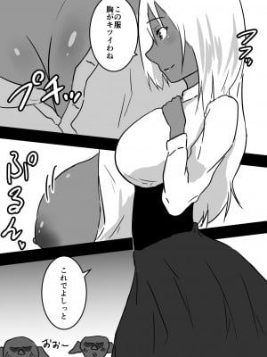 [夢色まくら] 痴女に体を乗っ取られた女冒険者はゴブリンとセックスし始めたようです_14