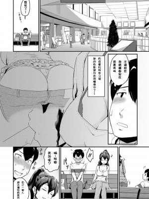 [高山千尋] 『お尻が好きです。』[DL版] [貝德個人漢化] [無修正]_014