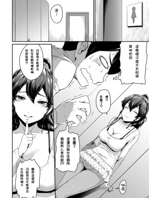 [高山千尋] 『お尻が好きです。』[DL版] [貝德個人漢化] [無修正]_016