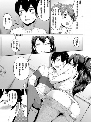 [高山千尋] 『お尻が好きです。』[DL版] [貝德個人漢化] [無修正]_017