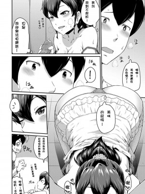 [高山千尋] 『お尻が好きです。』[DL版] [貝德個人漢化] [無修正]_022