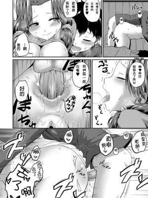 [高山千尋] 『お尻が好きです。』[DL版] [貝德個人漢化] [無修正]_132