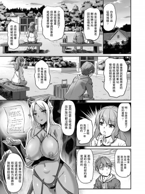 [浦瀬しおじ] 妖女館の日常 [DL版] [中国翻译]_035