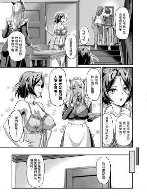 [浦瀬しおじ] 妖女館の日常 [DL版] [中国翻译]_039
