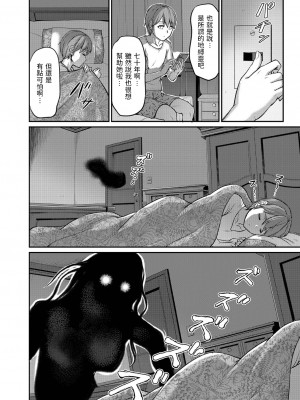 [浦瀬しおじ] 妖女館の日常 [DL版] [中国翻译]_076