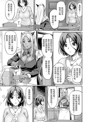 [浦瀬しおじ] 妖女館の日常 [DL版] [中国翻译]_077