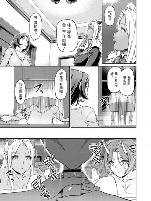 [浦瀬しおじ] 妖女館の日常 [DL版] [中国翻译]_079