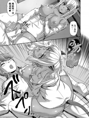 [浦瀬しおじ] 妖女館の日常 [DL版] [中国翻译]_109