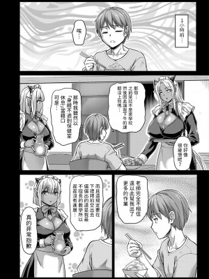 [浦瀬しおじ] 妖女館の日常 [DL版] [中国翻译]_116