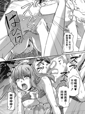 [浦瀬しおじ] 妖女館の日常 [DL版] [中国翻译]_154