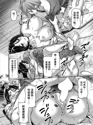 [浦瀬しおじ] 妖女館の日常 [DL版] [中国翻译]_180