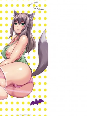 [浦瀬しおじ] 妖女館の日常 [DL版] [中国翻译]_211