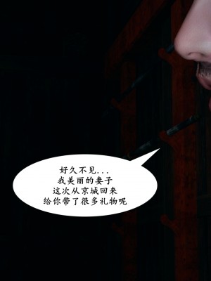 [decyiqi3] 美母武斗家（下篇）-我要保护妈妈！_003