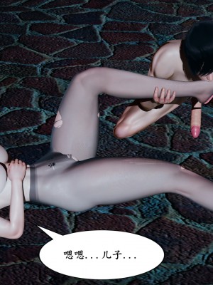 [decyiqi3] 美母武斗家（下篇）-我要保护妈妈！_042