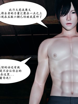 [decyiqi3] 美母武斗家（下篇）-我要保护妈妈！_081