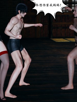 [decyiqi3] 美母武斗家（下篇）-我要保护妈妈！_084