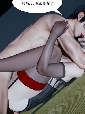 [decyiqi3] 美母武斗家（下篇）-我要保护妈妈！_110