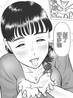 [周藤来空] 母の唇からこぼれる僕の精液 [中国翻訳]_hahanokuchibiru_016