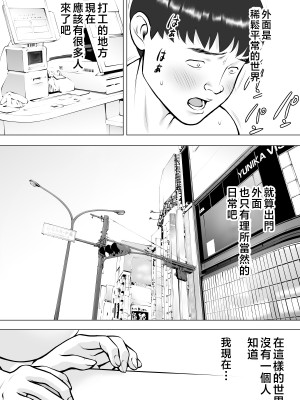 [周藤来空] 母の唇からこぼれる僕の精液 [中国翻訳]_hahanokuchibiru_038