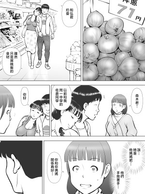 [周藤来空] 母の唇からこぼれる僕の精液 [中国翻訳]_hahanokuchibiru_042